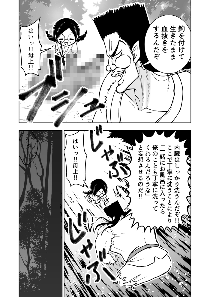 真面目な子が自由を求めてアゲぽよコギャルになる話(1/6) 