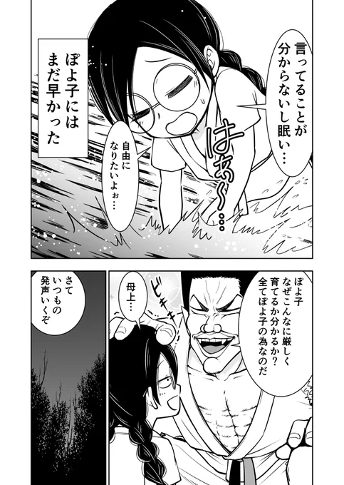 真面目な子が自由を求めてアゲぽよコギャルになる話(2/6) 