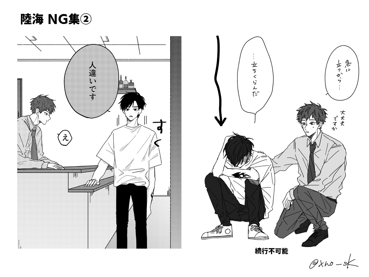 タトゥーのお兄さんNG集。笑 