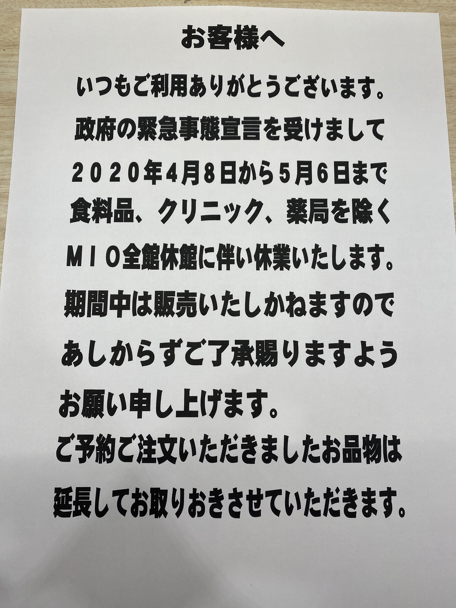 くまざわ書店天王寺店 重要なお知らせ 緊急事態宣言を受けまして 天王寺ミオ休館に伴い 当店4 8 5 6まで閉店いたします お客様にはご迷惑をおかけしますが 何卒ご理解くださいますよう よろしくお願いします