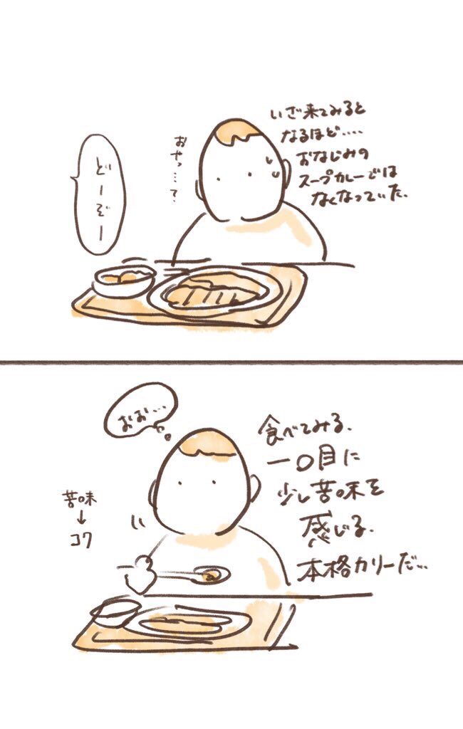 「松のやのカツカレーがおいしいよという話」
食べた後眠気がなくなります
すごいです
#松のや
#カツカレー
#マンガ