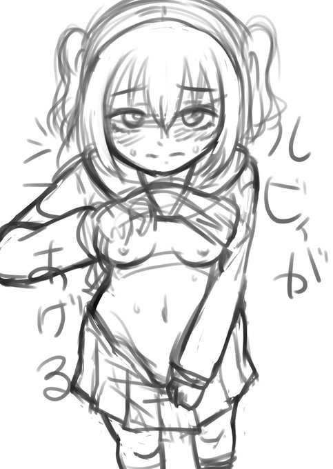 次の新刊の表紙絵なんですが、ずり下ろしとたくし上げ、どっちの方がエッチですかね? 