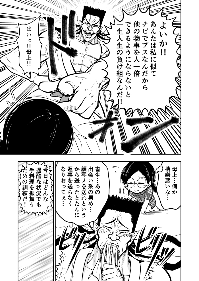 真面目な子が自由を求めてアゲぽよコギャルになる話(1/6) 