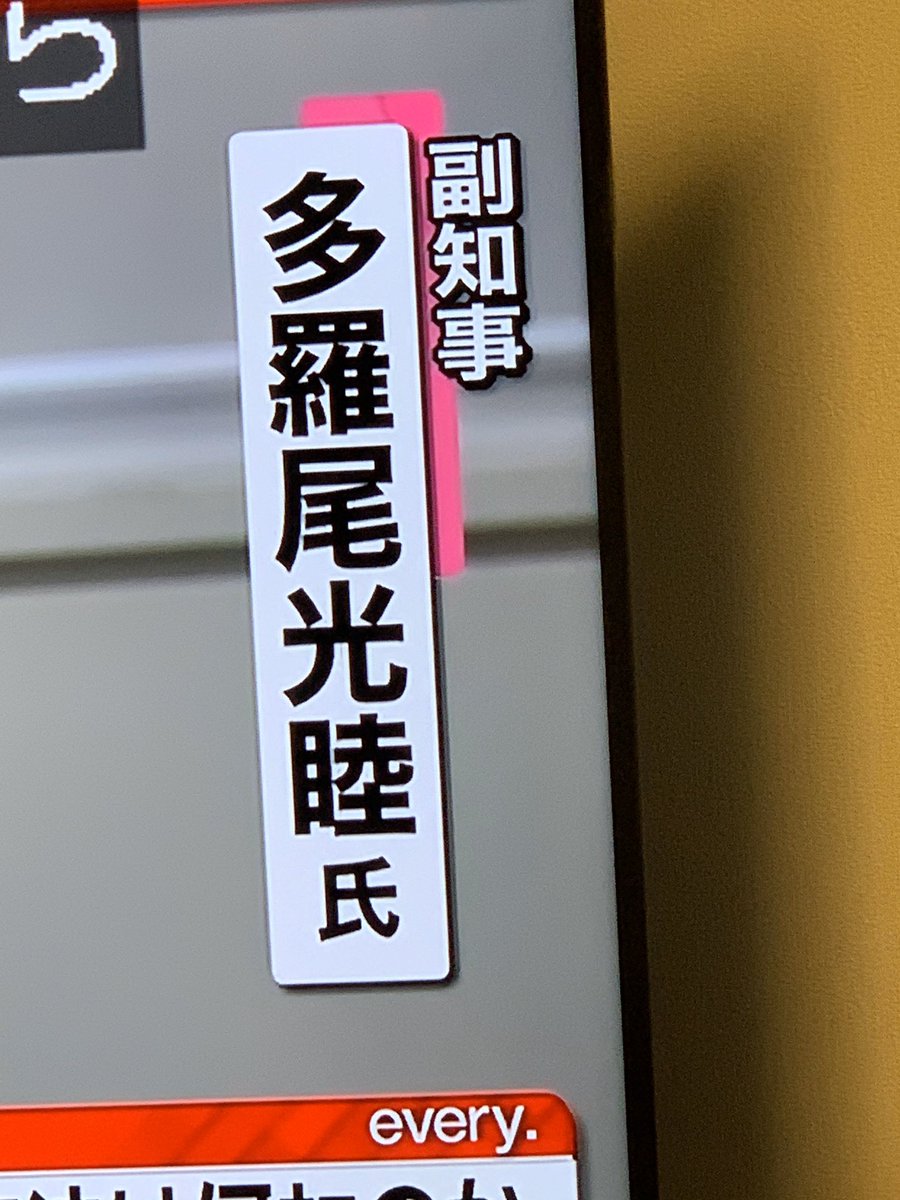 ちんにい みたことない名字だな あだ名は タラちゃん なんだろうな ちんにい みたことない名字だな あだ名は タラちゃん なんだろうな