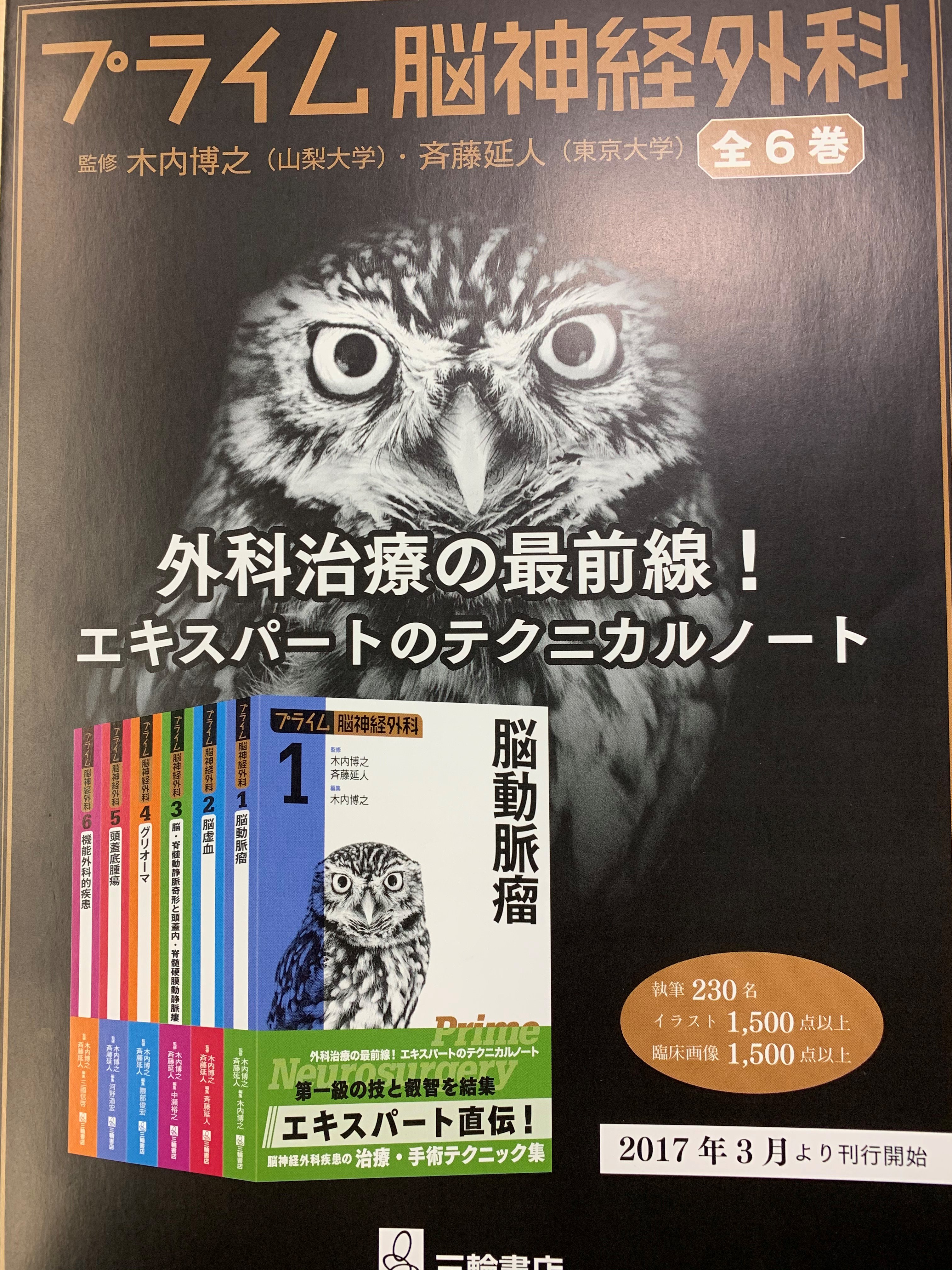 プライム脳神経外科 3
