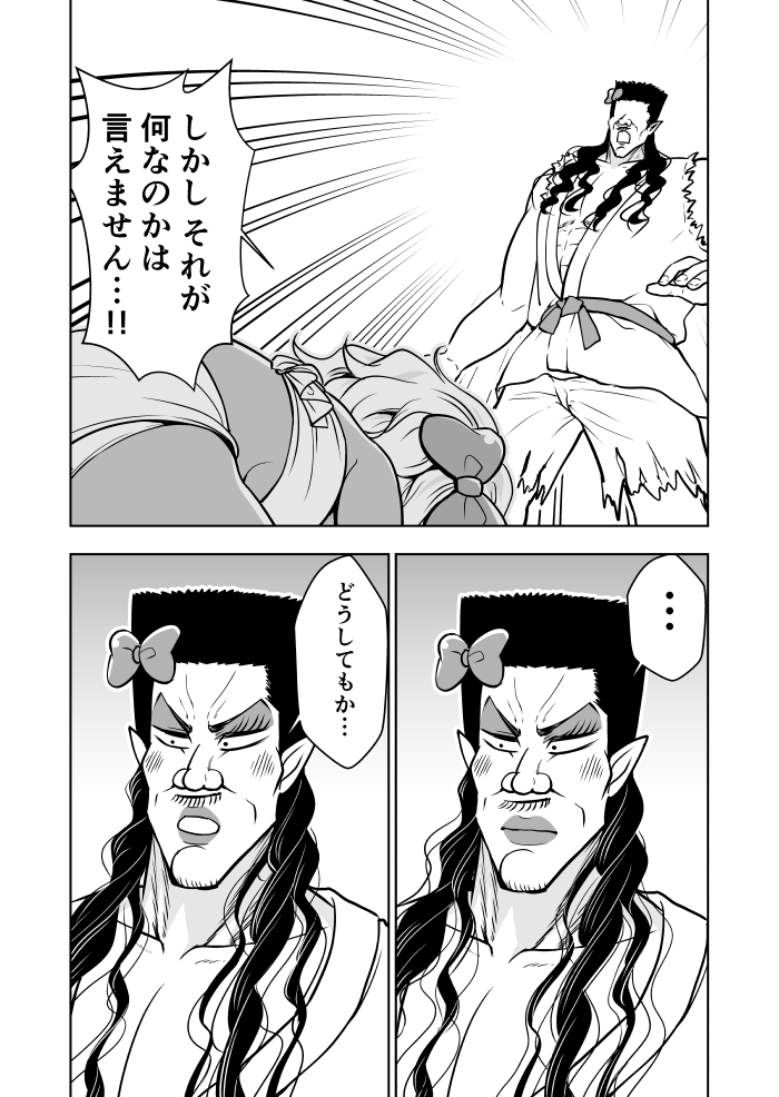 真面目な子が自由を求めてアゲぽよコギャルになる話(5/6) 