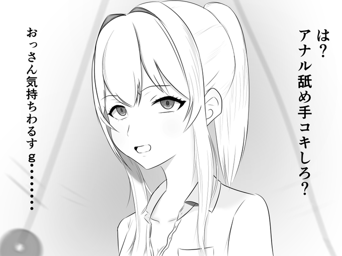 R18 通りがかった強気ギャルにアナルなめ手コキしてもらう #催眠 