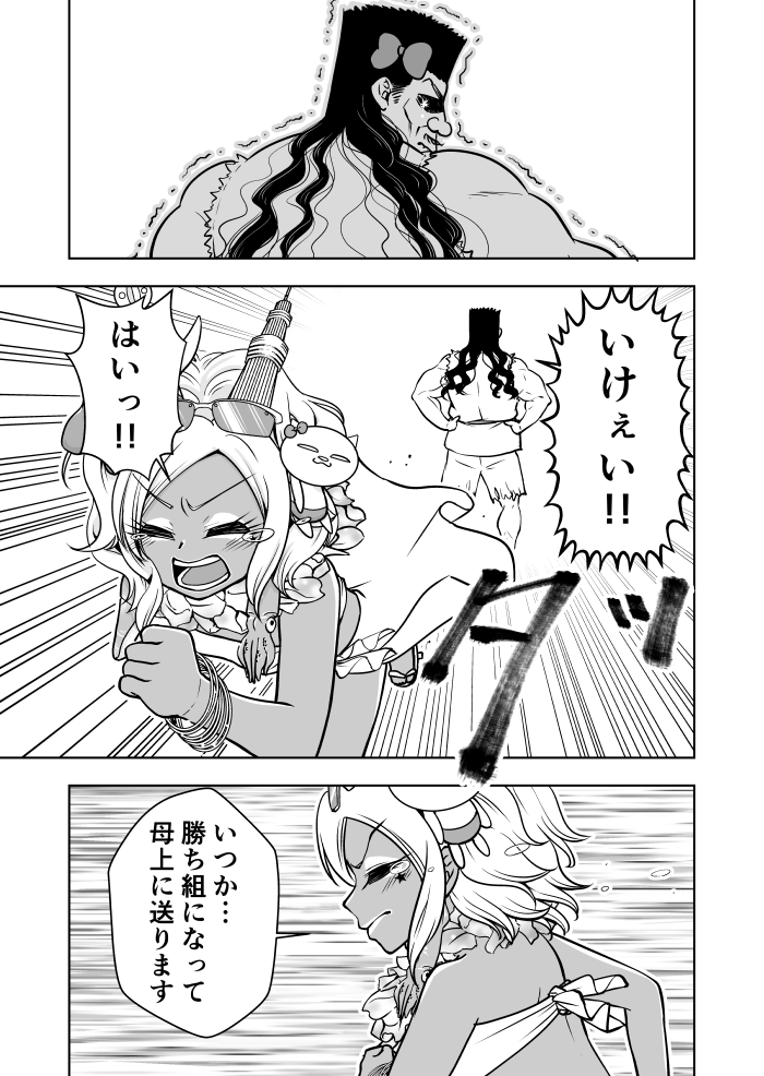真面目な子が自由を求めてアゲぽよコギャルになる話(6/6) 