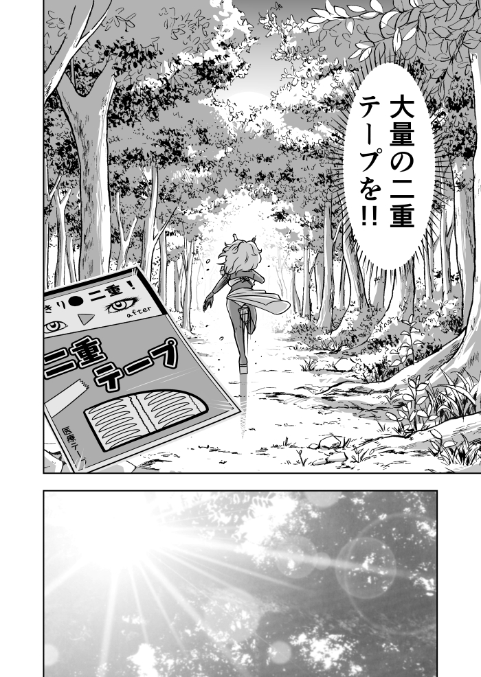 真面目な子が自由を求めてアゲぽよコギャルになる話(6/6) 