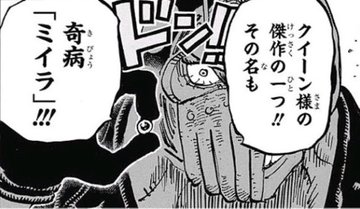 ワンピースクイーンの能力は古代種ブラキオサウルス 懸賞金や技から強さを考察 ワンピース呪術廻戦ネタバレ漫画考察