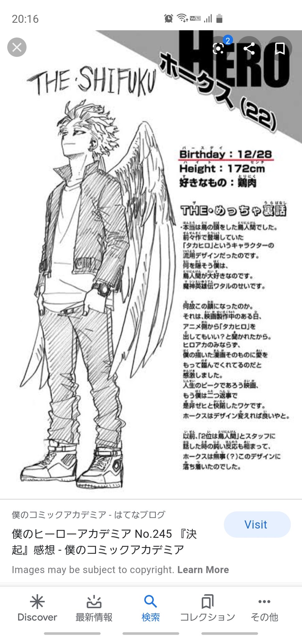 たまたま ヒロアカのホークス 俺と誕生日 Amp 身長が同じなのめっちゃ嬉しい T Co T6m4zkjgly Twitter