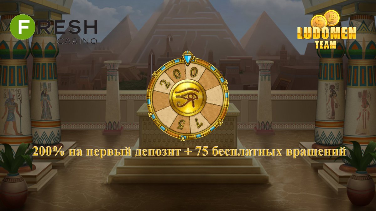 LudomenT's tweet photo. Бонус 200% на первый депозит + 75 бесплатных вращений в casino FRESH👇
https://t.co/yL8z358VKC https://t.co/iyHjIRskbz