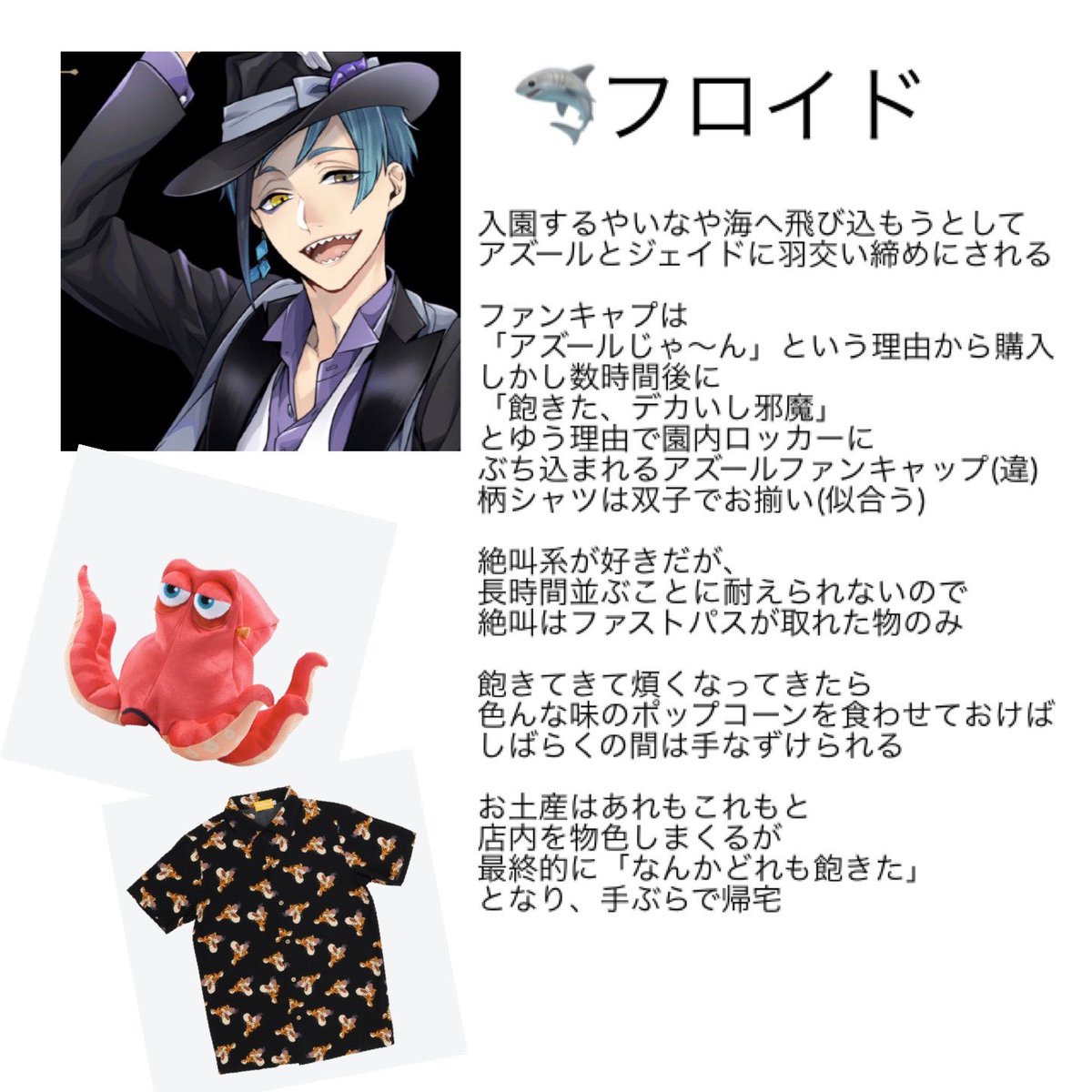 ゲリラゴリラ Twitterissa 第3章が待ちきれないのでオクタの皆さんにディズニーシーに行ってもらいました Twstプラス クロスオーバー ゲリラゴリラ Twitterissa 第3章が待ちきれないのでオクタの皆さんにディズニーシーに行ってもらいました Twstプラス クロスオーバー