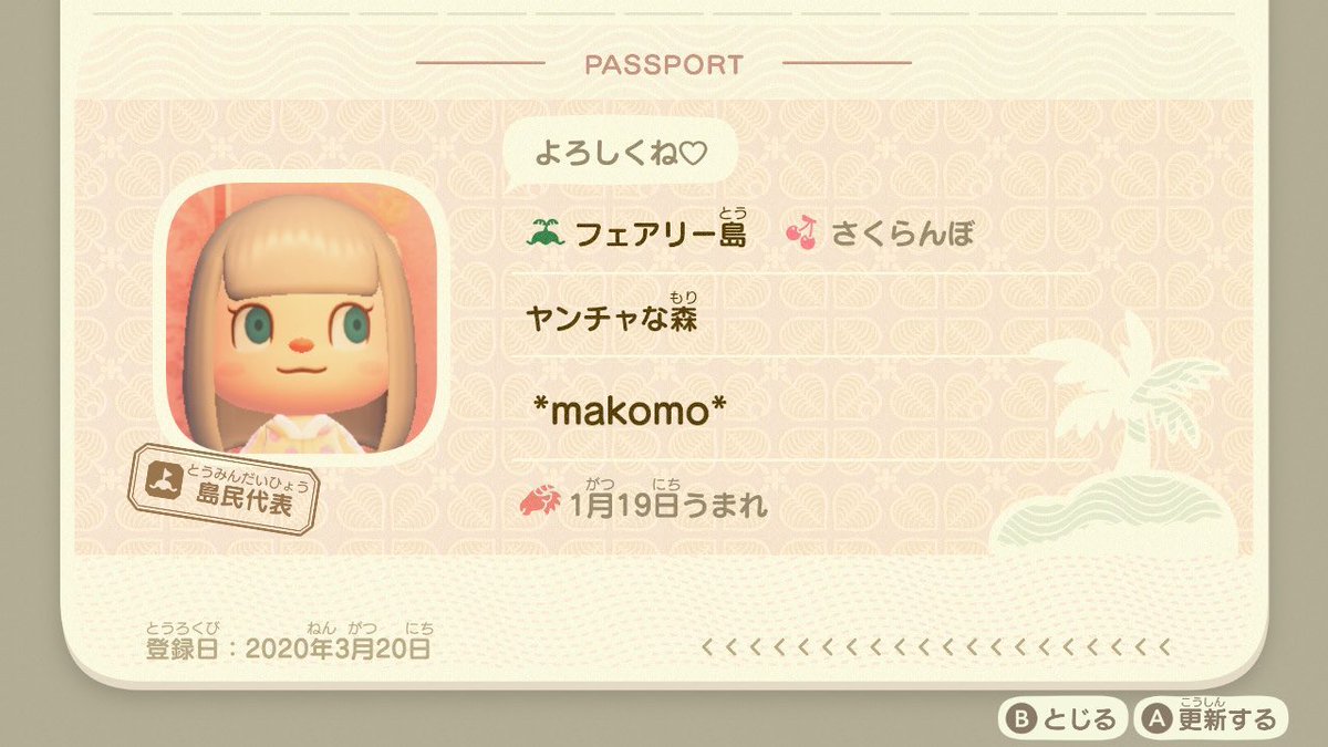 まこも 主婦まったりあつ森垢 フレンド募集中です 主婦なので平日の昼間にまったりあそんでます 一緒に遊んでくれるお友達いたら仲良くしてください あつ森待機民と繋がりたい あつまれどうぶつの森 あつまれどうぶつの森自己紹介カード あつまれ まこも 主婦まったりあつ森垢 フレンド募集中です 主婦なので平日の昼間にまったりあそんでます 一緒に遊んでくれるお友達いたら仲良くしてください あつ森待機民と繋がりたい あつまれどうぶつの森 あつまれどうぶつの森自己紹介カード あつまれ
