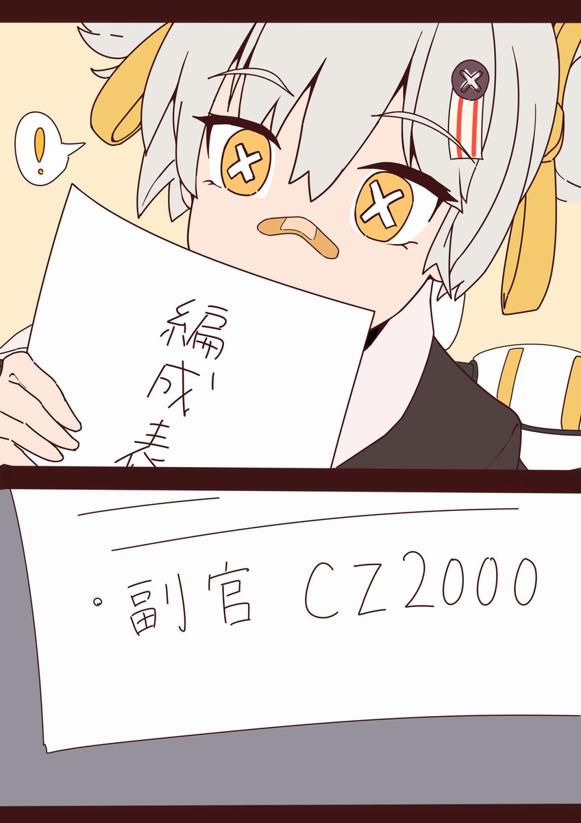 CZ2000は小生意気だがかわいい振る舞いをするよというだけの絵 