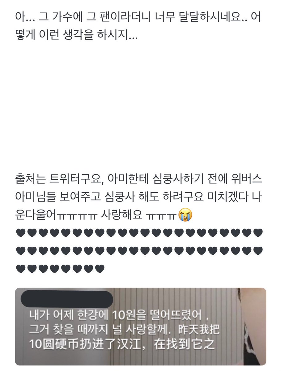 TeamArmyCtsChac's tweet photo. [Weverse] @BTS_twt

💜ah... tal como dicen “los fans se parecen a sus artistas" eres tan dulce..como pensaste en esto..

“ayer, arroje una moneda de 10krw en el río Han. Te amaré hasta el día que la encuentre”

🐹voto que van a pretender que no la vieron incluso si la encontraron https://t.co/kp5ZTQJU86