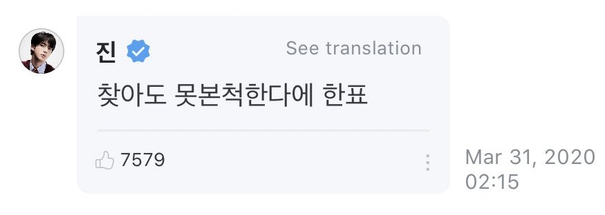 TeamArmyCtsChac's tweet photo. [Weverse] @BTS_twt

💜ah... tal como dicen “los fans se parecen a sus artistas" eres tan dulce..como pensaste en esto..

“ayer, arroje una moneda de 10krw en el río Han. Te amaré hasta el día que la encuentre”

🐹voto que van a pretender que no la vieron incluso si la encontraron https://t.co/kp5ZTQJU86