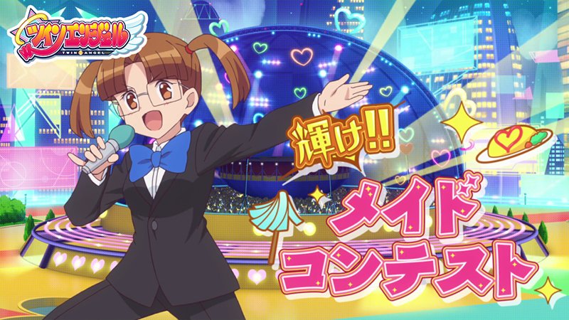 ツインエンジェル公式 15周年 در توییتر 本日3 31日は 聖チェリーヌ学院新聞部 快盗天使ツインエンジェルの正体やスクープを追い続けて早14年 の 新聞やよいちゃんの誕生日です Next Project からやよいの活躍シーンをお届け これこそまさに スクープの予感