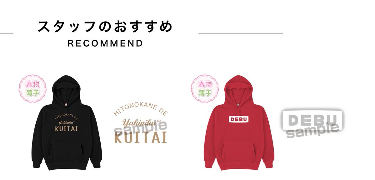 プロモーションでキングサイズの服のお店のが流れてきたんだけどちょっと心ときめくデザインだった 