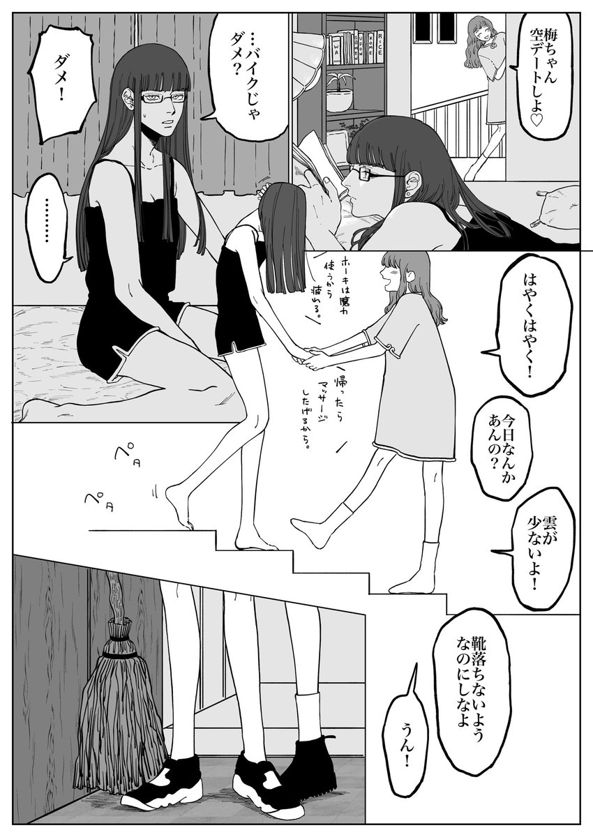 梅蜜梅と石榴の話|呉助 漫画は5ページです!pixivFANBOX https://t.co/2zO4msBIFV 