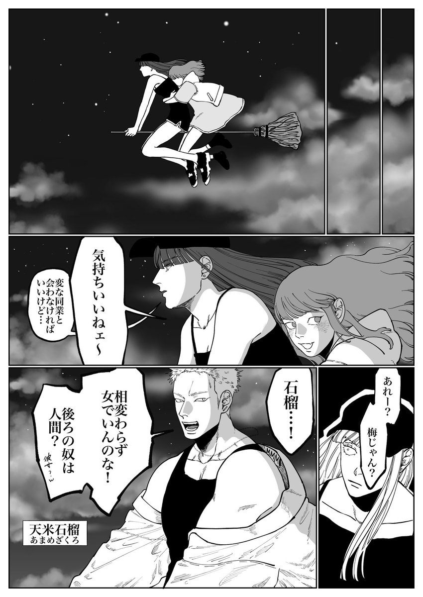 梅蜜梅と石榴の話|呉助 漫画は5ページです!pixivFANBOX https://t.co/2zO4msBIFV 