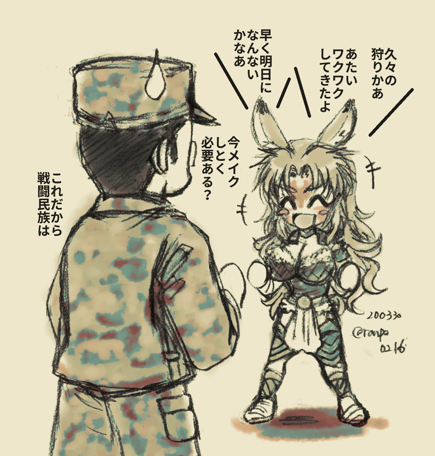 ゲート 自衛隊彼の地にて 斯く戦えり その２ Twitter