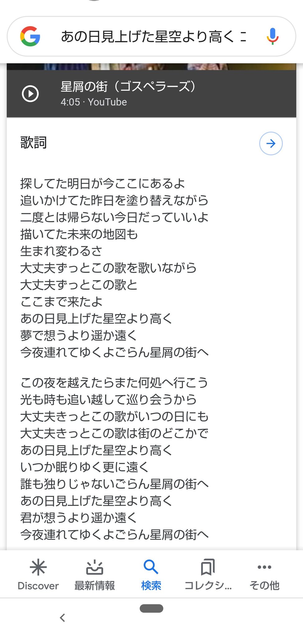 翼 در توییتر 描いてた未来の地図も 生まれ変わるさ 大丈夫 ずっと あの日見上げた星空より高く 人は皆 どこに居ようが 誰も独りじゃない 君が想うより 遥か遠く ごらん T Co Ct81gsd0kw 星屑の街へ ゴスペラーズ T Co Nfb9gnuuzy 翼 در توییتر 描いてた未来の地図も 生まれ変わるさ 大丈夫 ずっと あの日見上げた星空より高く 人は皆 どこに居ようが 誰も独りじゃない 君が想うより 遥か遠く ごらん T Co Ct81gsd0kw 星屑の街へ ゴスペラーズ T Co Nfb9gnuuzy