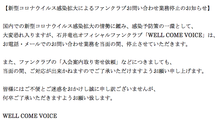 石井竜也 米米club T Stone V Twitter Wcv会員の皆様 ファンクラブ運営に関しまして 添付をご確認いただけますと幸いです 4月1日から始まるwcv会員限定の米米 Omusubi ツアーチケット先行受付は 予定通り受付を行います 大変ご不便とご迷惑をお掛けし申し訳ご