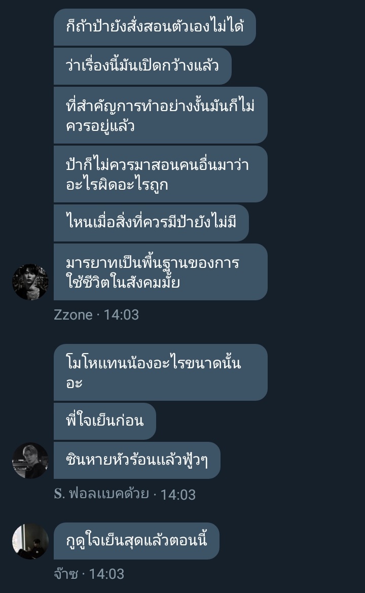 4DEITY's tweet photo. ว่าด้วยเรื่ิองน้องเล็กของเเก๊งค์โดนป้าข้างบ้านด่า พี่ๆใจเย็นก่อนนะคะ #4deity https://t.co/KhDKMYD72w