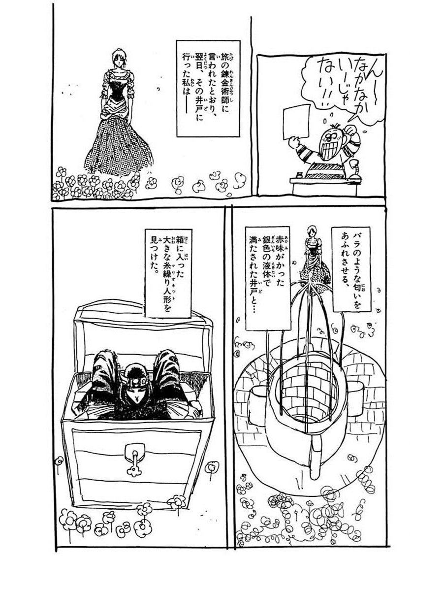 @jgdjgdjgd 連載を持つ漫画家は、自分ができることを1人でも、進めるしかないんでしょうねえ。
アシスタントが来られなくなっても、がんばらねーとならんでしょうねえ。こうなりますけど。 