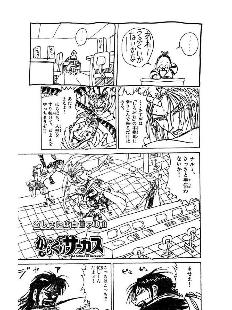 @jgdjgdjgd 連載を持つ漫画家は、自分ができることを1人でも、進めるしかないんでしょうねえ。
アシスタントが来られなくなっても、がんばらねーとならんでしょうねえ。こうなりますけど。 