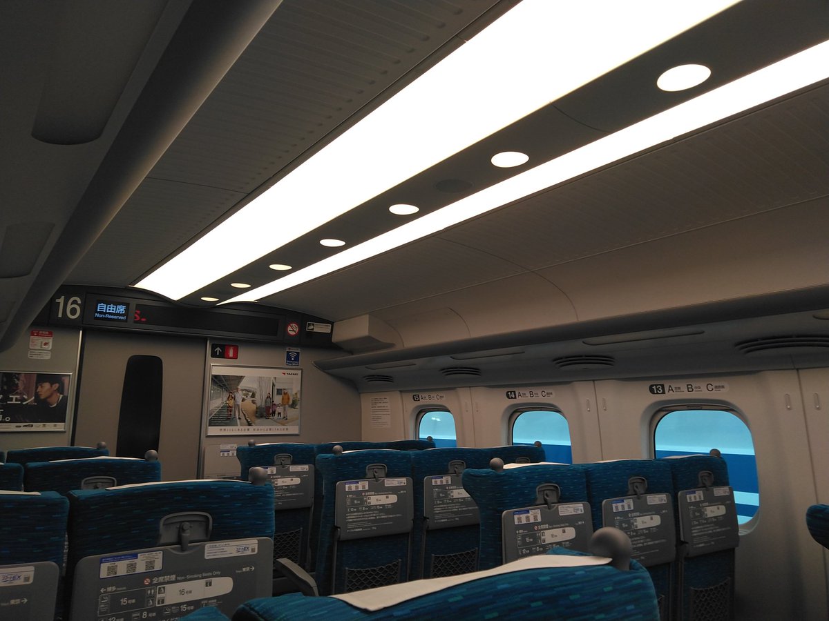 新幹線 ガラガラ