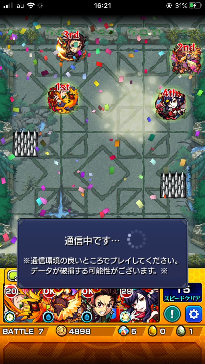 ジェイコム繋がらない