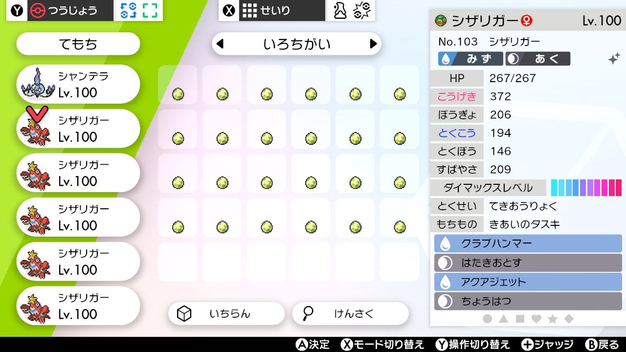 カンナ ポケモン剣盾 Kanna Swsh Twitter