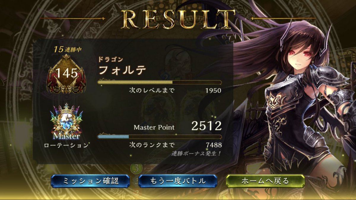 ナテラ崩壊 ローテーション ドラゴン シャドウバース連勝まとめ ナテラ崩壊 ローテーション ドラゴン シャドウバース連勝まとめ