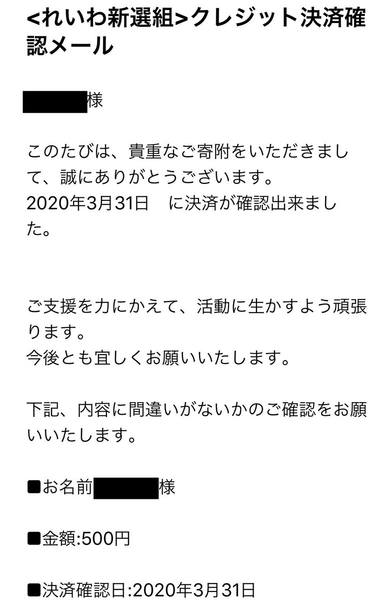 LDt5d0z5's tweet photo. #れいわ新選組　へ500円の寄付をしました。微力ですがチカラになれればとおもいます。おそらくこの500円💰は、太郎の主食牛丼に変わるでしょう😁 https://t.co/iMkfdXSDLi