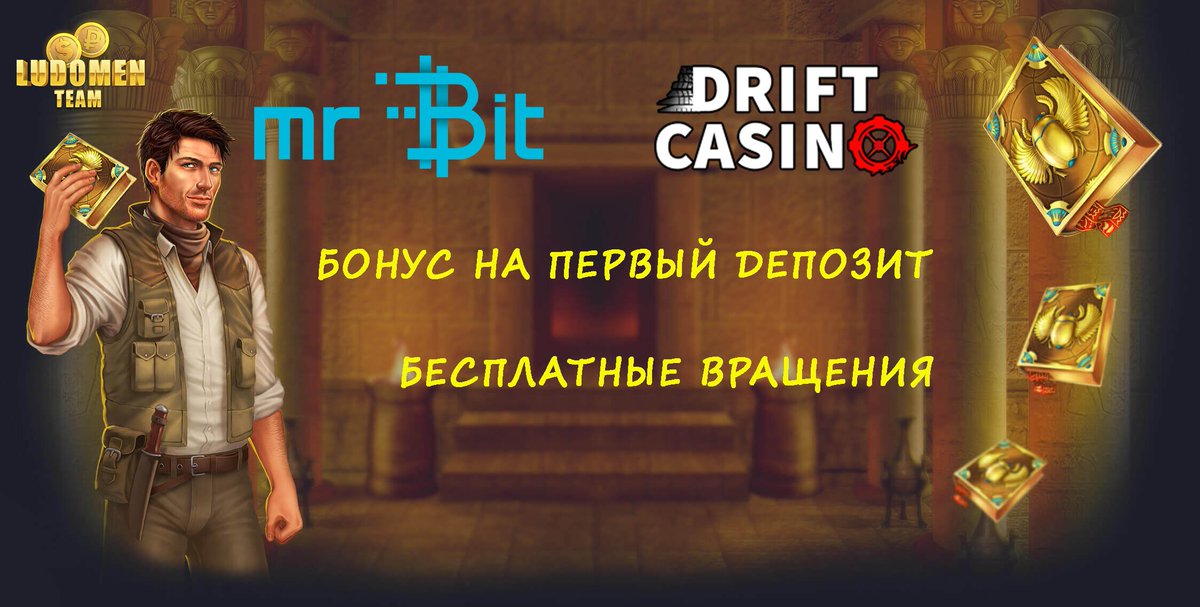 LudomenT's tweet photo. Бонус 125% на первый депозит + 50 бесплатных вращений в The One Armed Bandit в казино mr Bit 👇
https://t.co/jr5x5HIo2q

Бонус 100% на первый депозит + 20 бесплатных вращений в Hotline в казино Drift casino 👇
https://t.co/bzEksOvcwt https://t.co/azVnjruBVt