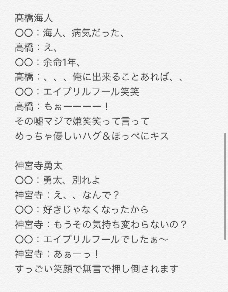 ﾐｵ 明日はエリンギプール キンプリでエイプリルフール キンプリ キンプリで妄想 平野紫耀 永瀬廉 髙橋海人 岸優太 神宮寺勇太 岩橋玄樹 エイプリルフール エリンギプール