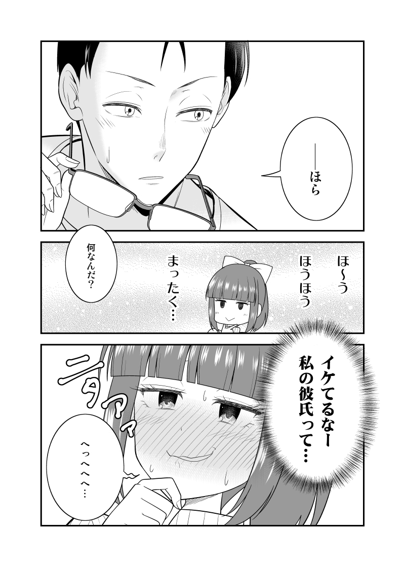 「初恋今恋ラブレター」26 #オリジナル #初恋今恋ラブレター #漫画 https://t.co/zZg3kqL4Tv 