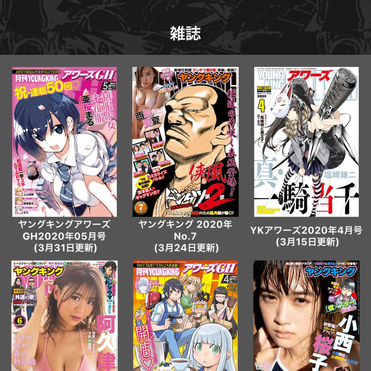 少年画報社公式アプリ「マンガDX」で、「悪役令嬢転生おじさん」連載開始号のアワーズGHが配信開始です!
基本無料で読めますので、スマホでマンガを読む方、どうぞよろしくお願いします。
#悪役令嬢転生おじさん 