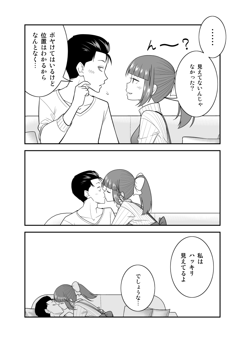 「初恋今恋ラブレター」26 #オリジナル #初恋今恋ラブレター #漫画 https://t.co/zZg3kqL4Tv 