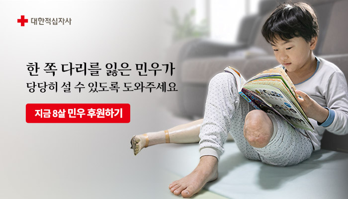 대한적십자사(Korean Red Cross) tweet media