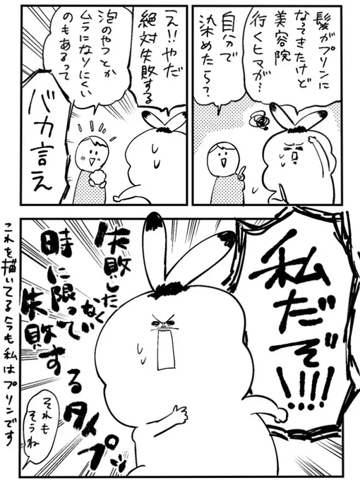 自分のことを信頼しないことも時には大事。 