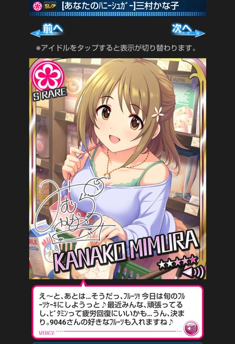 かな子のtwitterイラスト検索結果 古い順