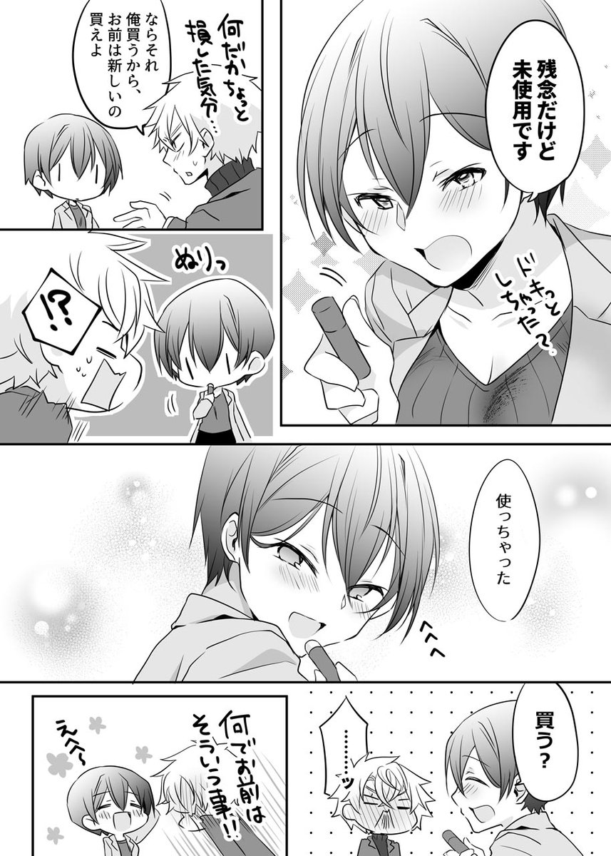 乾燥した日のカップルの話。 | さいそう。@斎創 #pixiv https://t.co/oM6v7fOLfH 