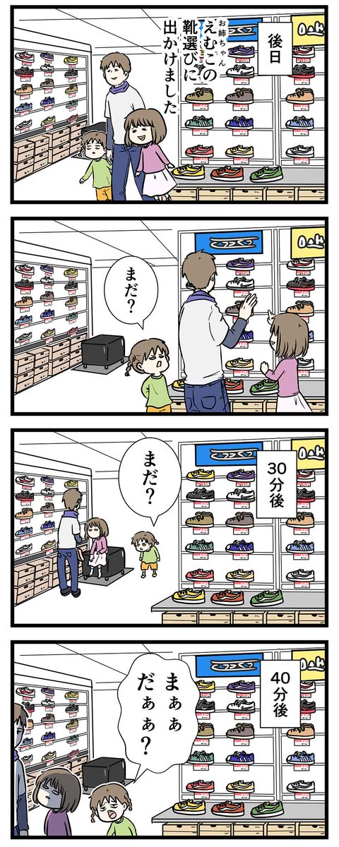 子供の責任を取るのに甘い謝罪で済ませる父親の話 