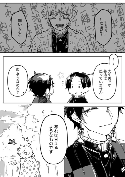 炭と善とむらたさん 
