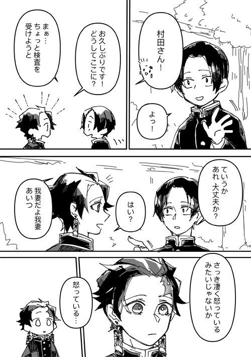 炭と善とむらたさん 