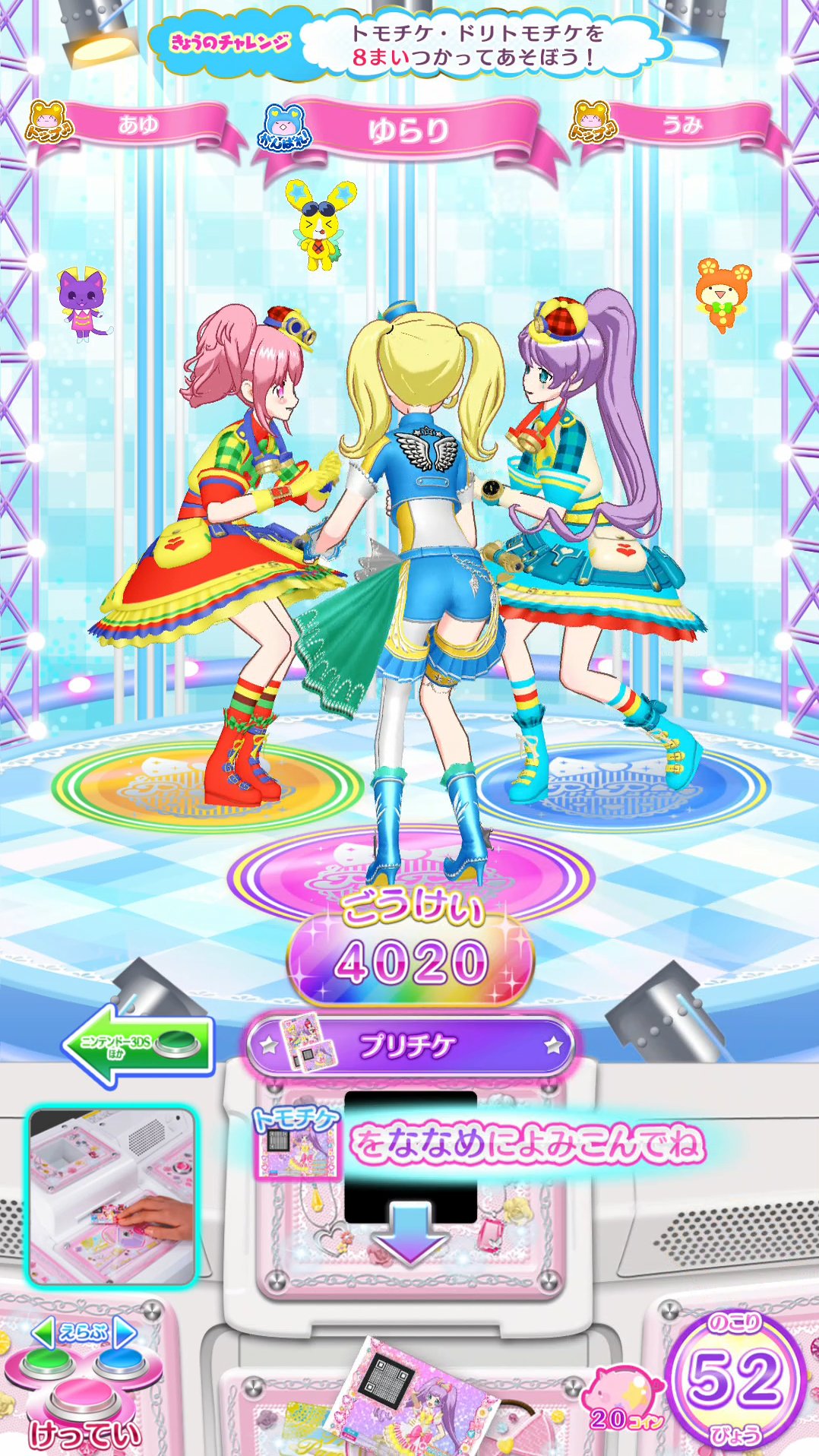 フルアヘッド プリチャン 今回はプリパラポリスマックスコーデ このコーデ やっぱりパンツに目がいっちゃいます笑 変わってて可愛いんですよね かっちりしたレザー素材でかっこよく 水色のウエスタンブーツって珍しい これも可愛い