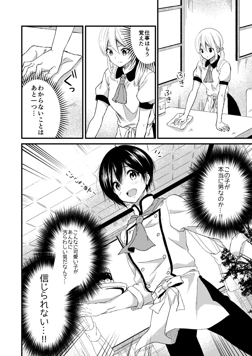 【創作】片桐さんは確かめたい 1/2 